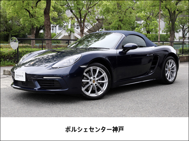 718ボクスター 2.0 PDK