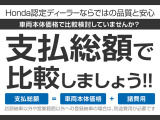 総支払額で比較してください!!