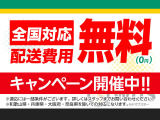 日本全国納車可能。北海道〜沖縄に納車の実績があります。専属ドライバーが安全にお届け致します。