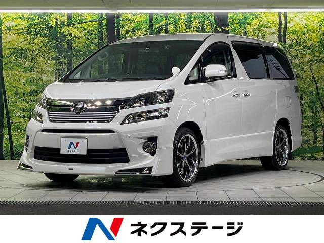 中古車 トヨタ ヴェルファイア 2.4 Z ゴールデンアイズII の中古車詳細 (68,430km, ホワイトパールクリスタルシャイン, 岡山県,  164.2万円) | 中古車情報・中古車検索なら【車選びドットコム（車選び.com）】