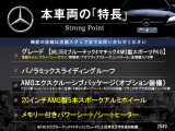 本車両の主な特徴をまとめました。上記の他にもお伝えしきれない魅力がございます。是非お気軽にお問い合わせ下さい。