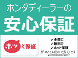 当社の中古車には走行距離無制限で1年間の保証が無料でついているため安心です!更にわずかな費用で保証期間を延長する事も可能!新車保証期間内は新車保証が適用されます。