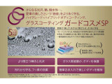 ●当社おすすめのボディグラスコーティングです。ただいま特別価格でご提供中です。ぜひご用命ください