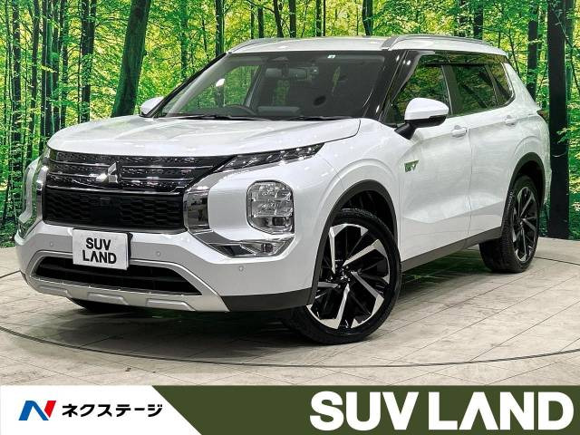 アウトランダーPHEV 2.4 G 4WD 