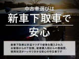 弊社のユーザー様が大切に使用されていた【新車下取り車】です! メンテナンスもきちんとされており、コンディションの良好です。ディーラーならではの高品質車をご提供いたします。