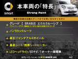 スマートフォーフォー  BRABUS エクスクルーシブ