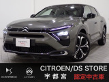 シトロエン C5 X シャイン パック