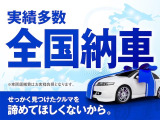 せっかく見つけたお気に入りの1台を遠いからとあきらめてほしくない!遠方でも陸送納車承れます。