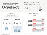 弊社はHondaの認定中古車を取り扱うことのできるお店です!!安心してお車をお選びいただけます。