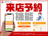 スマートフォンからワンクリックで来店予約が可能!