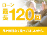 様々なプランのオートローンをご用意しております!オートローンご利用希望の方はご都合にあった内容でご利用くださいませ!