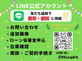 個人情報の入力は無しでOK♪見たい、気になる箇所を写メで送ります♪メールでは気が付かない、面倒くさいと思ってた方も簡単に問合せ可能♪ローン仮審査もLINEで完結☆ご来店前に結果が分かります♪お気軽にどうぞ☆