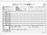 【安心カーライフサポートシート】京滋マツダでは、ご安心いただけるよう、新車をご購入いただいてからの整備歴を明確にしています。