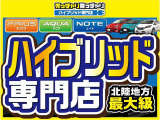 【カーセンサー】カーセン・カーセンサー・かーせん・かーせんさーのお車探しは当店にお任せください!北陸/福井/石川/岐阜/愛知/滋賀/坂井/越前/鯖江/敦賀/大野/小浜/あわら/勝山/丹生郡越前町/