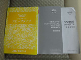 車両取扱説明書・チェアキャブ取扱説明書付属いたします。