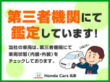 当社の車両は全車、第三者機関にて車両状態(内装・外装)をチェックしております。