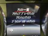 ●プリクラッシュセーフティシステム:進路上の先行車や障害物などをミリ波レーダーで検出し、衝突する可能性が高いと判断した場合に警報やブレーキの制御により衝突回避を支援します。