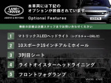 こちらの車輛には表記のオプションが装備・装着されております。仕様・装備詳細についての確認は、お気軽にお問い合わせください。