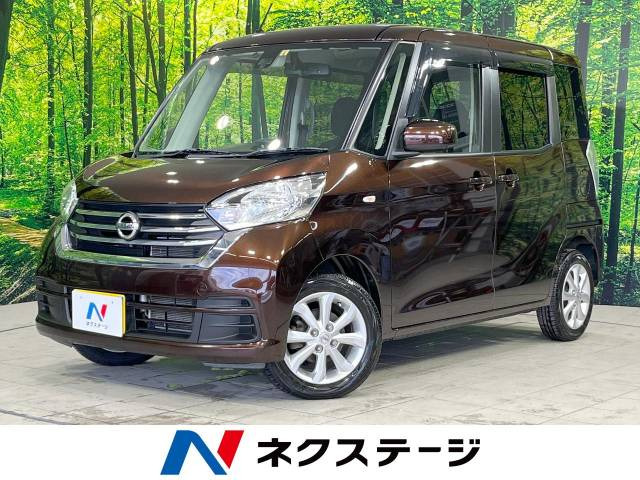 デイズルークス X Vセレクション 4WD 