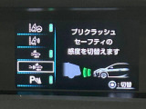 【プリクラッシュセーフティ】前方の車両等を検知し、衝突しそうな時は警報で注意を促し、ブレーキを踏む力をサポート。ブレーキを踏めなかった場合は衝突被害軽減ブレーキが作動、衝突回避をサポートします。