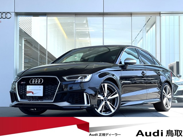 アウディ RS3セダン 