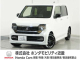 Honda中古車商品化整備基準に基づく法定12か月点検整備を実施致します。分解整備記録簿もお渡し致しますので、より安心してお乗りいただけます。