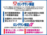 トヨタロングラン保証!全国のトヨタディーラーで修理対応しているので、遠方の方もご安心下さい。