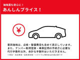 展示車両はすべて支払総額表示(税込)にて表示しております。車両本体価格に加えて点検整備費用と登録諸費用が含まれております。(メンテナンスパックなどは別途有償です)