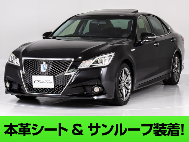 中古車 トヨタ クラウンアスリート ハイブリッド 2.5 S の中古車詳細 (120,619km, プレシャスブラックパール, 千葉県, 165万円)  | 中古車情報・中古車検索なら【車選びドットコム（車選び.com）】