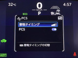 【プリクラッシュセーフティシステム(PCS)】クルマ[昼夜]・歩行者[昼夜]・自転車[昼夜]・バイク[昼]を検知する衝突軽減ブレーキです!機能には限界があるためご注意ください。