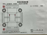 車両状態確認書になります。状態は現車のご確認をお願いいたします。