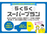 車両本体価格の一部をあらかじめ残価(=3年後や5年後の予想下取り価格)として据え置き、残りの金額を分割でお支払いいただくプランとなります。通常のクレジットよりも月々の支払い金額が抑えられます。