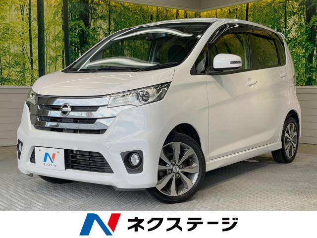 日産 デイズ 