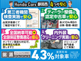 第三者機関での検査・ディーラー整備の認定中古車・全国納車可能+全国保証整備適応(新車保証を継承致します)・内外装は専門業者にてクリーニング実施で安心です!さらに据置クレジット4.3%対象車!