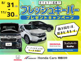 期間中、当店での中古車ご成約・ご納車でボディコート【フレッシュキーパー施工】をプレゼント♪強力な撥水力で汚れも密着せず水もろとも弾きます。”キレイ”と”楽ちん”を両立してくれるコーティングです!!