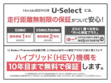 Honda認定中古車ならではの無料保証付き!さらに延長保証も御用意しております。また、ハイブリッド車両については初度登録から10年目までハイブリッド機構を保証いたします。