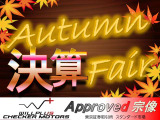 Autumn 決算 Fair 開催中!!全国納車無料!コーティング&ファイナンス5<span class=