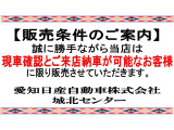 【販売条件のお願いです】誠に勝手ながら当店は現車確認でご来店いただけるお客様に限り販売させていただきます。