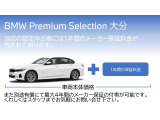 1シリーズ 118d Mスポーツ エディション ジョイプラス 
