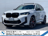 この度は私どもBMW PremiumSelection江戸川の車両をご覧頂きましてありがとうございます。