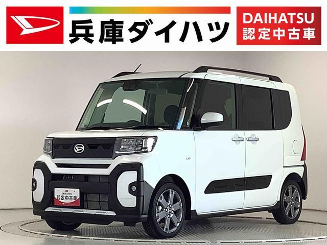 中古車 ダイハツ タント ファンクロス ターボ の中古車詳細 (8km, パールホワイト, 兵庫県, 166.2万円) |  中古車情報・中古車検索なら【車選びドットコム（車選び.com）】