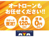 頭金不要!最大120回払い可能!!取扱いローン会社多数!!月々料金いくらになるかの問い合わせだけでも大歓迎!!