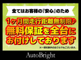 車両仕入れ後、ご安心してお乗りいただけますよう全台点検し、交換必要部品は交換完了してから展示掲載しており、距離関係なくエンジンオイルとオイルフィルターは交換しております。無料保証もお付けしております!