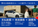 ☆オンライン商談受付中!☆御自宅で実車を確認頂きながらご商談可能で御座います。※詳細はスタッフまでご確認下さいませ。