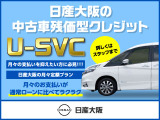 残価設定型クレジットは、あらかじめ数年先の残価(買取補償額)を設定し、その額を差し引いた分だけを分割してお支払い頂く方法です。