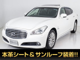 日産 シーマハイブリッド 3.5 VIP