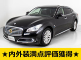 日産 シーマハイブリッド 3.5 VIP