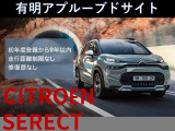 C5エアクロスSUV マックス プラグインハイブリッド 