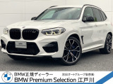 BMW X3 M コンペティション 4WD