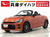 【中古車情報】ダイハツ コペン GR スポーツ  の中古車詳細（走行距離：3.2万km、カラー：オレンジ、販売地域：兵庫県西脇市野村町長井）